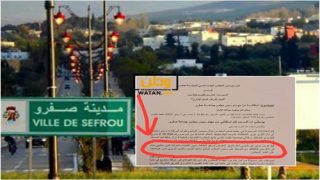 تسريب وثيقة تثبت إجبار رئيس جماعة صفرو على توقيع صفقة غير قانونية