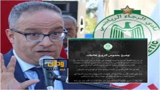 ادارة الرجاء تلجأ للقضاء ضد نُشطاء مواقع التواصل الاجتماعي