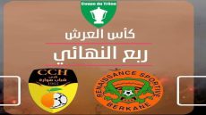 رسميا.. الجامعة تقر بإجراء مباراة شباب هوارة ونهضة بركان بملعب أدرار باكادير في هذا الموعد