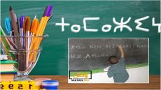 رسمي ... تعميم تدريس الأمازيغية بالتعليم الابتدائي في أفق 2030