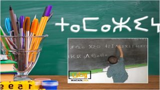 رسمي ... تعميم تدريس الأمازيغية بالتعليم الابتدائي في أفق 2030