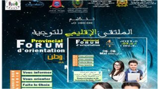 المديرية الإقليمية للتربية و التكوين تنظيم الملتقى الإقليمي للتوجيه بتيزنيت