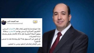 هذه حقيقة استغناء “قناة الجزيرة” عن خدمات الإعلامي المغربي عبد الصمد ناصر