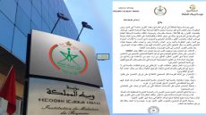 مؤسسة وسيط المملكة تصدر بلاغ بخصوص امتحان الأهلية لمزاولة مهنة المحاماة الأخير