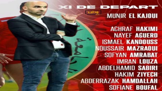 تشكيلة المنتخب المغربي المحتملة أمام الرأس الأخضر