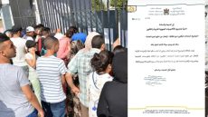 هذا هو موعد الإعلان عن نتائج الدورة العادية للباك 2023