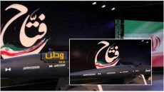 النظام الايراني يكشف عن أول صاروخ باليستي محلي الصنع