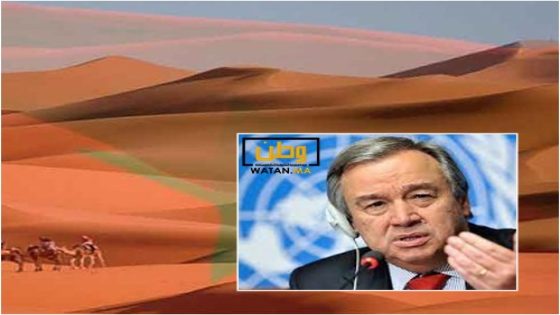 الامين العام للامم المتحدة يصدر تصريحًا تاريخياً حول قضية الصحراء