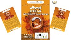 إنزكان تستعد لاحتضان الدورة الأولى لمهرجان “تِيسْوَاكْ”