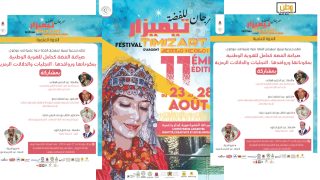 مهرجان تيميزار تزنيت : ندوة حول “صياغة الفضة كحامل للهوية الوطنية بمكوناتها وروافدها- التجليات والدلالات الرمزية”