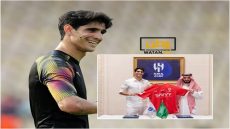 ياسين بونو ينتقل رسميا للهلال السعودي