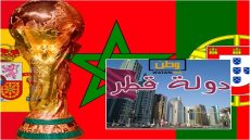 دولة قطر تدعم ترشيح المغرب لتنظيم مونديال 2030