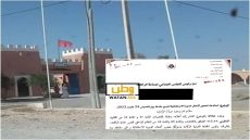 تيزنيت ...جماعة الركادة تعقد دورة اسثتنائية لاقالة رئيس اللجنة وانتخاب النائب الرابع للرئيس