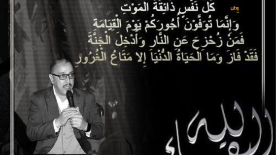 تعزية ومواساة في وفاة الزميل عبد العزيز البيض إعلامي بتزنيت