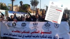 دكاترة وزارة التربية الوطنية يستعدون لخوض إضراب وطني + بيان