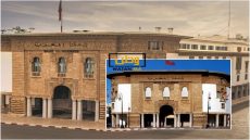 المملكة المغربية تقرر إبقاء سعر الفائدة الرئيسي عند 3 بالمائة