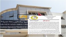 المكتب الجهوي للنقابة الوطنية للتعليم بسوس يستنكر تعثر الدخول المدرسي على مستوى الجهة