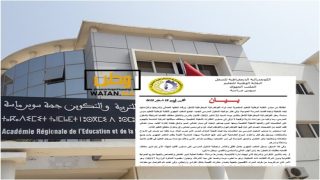 المكتب الجهوي للنقابة الوطنية للتعليم بسوس يستنكر تعثر الدخول المدرسي على مستوى الجهة