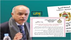 الجامعة الحرة للتعليم ندد بانتهاك حرمة المؤسسات التعليمية و الاعتداء على نساء و رجال التعليم و تطالب السلطات المسؤولة بتوفير الأمن و حماية الأساتذة