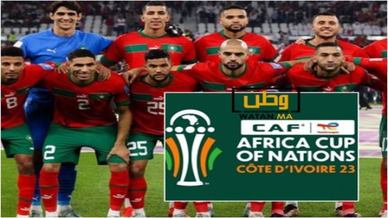 كأس افريقيا 2024 ...المنتخب المغربي في مواجهة منتخبات الكونغو وزامبيا وتانزانيا