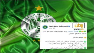 الرجاء البيضاوي يوقع اتفاقية تعاون مع “ريال بيتيس” الإسباني