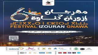 مهرجان ازوران كناوة اكادير يعود من جديد وهذه هي البرمجة