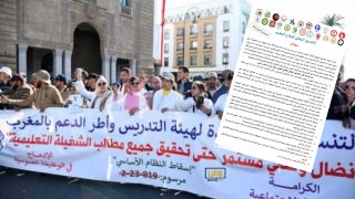 إضراب جديد للاساتدة مدة أربعة أيام للاسبوع السادس على التوالي