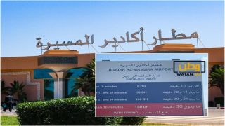 أسعار خيالية للتوقف الوجيز بمطار أكادير