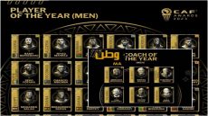 لاعب المنتخب المغربي يكتسحون ترشيحات الكاف للجوائز السنوية