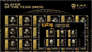 لاعب المنتخب المغربي يكتسحون ترشيحات الكاف للجوائز السنوية