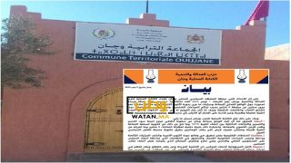 تيزنيت ...حزب العدالة والتنمية يصدر بيان بخصوص ما آل إليه الوضع بجماعة وجان