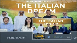 برنامج إماراتي ينقب على المواهب الصاعدة في كرة القدم بالمغرب لإلحاقها بالدوري الإيطالي 