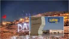 الصحراء المغربية يحتضن المؤتمر الإقتصادي للغرف العربية الإفريقية