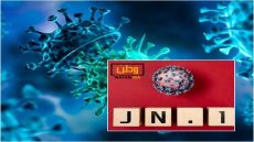 تحذير ... أعراض متحور كورونا الجديد JN1