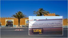 تيزنيت ...المديرية الاقليمية لقطاع الشباب تتحول لملحقة حزبية