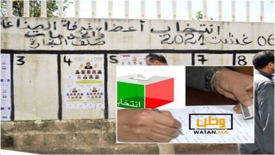 وزارة الداخلية تعلن الشروع في المراجعة السنوية للوائح الانتخابية الخاصة بالغرف المهنية