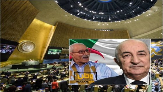 الجمعية العامة للأمم المتحدة تكذب إفتراءات النظام الجزائري والبوليساريو