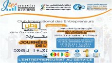 النادي الدولي لرواد الأعمال ينظم الأيام الدولية للمقاولة