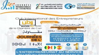 النادي الدولي لرواد الأعمال ينظم الأيام الدولية للمقاولة