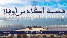 افتتاح الفضاء الداخلي لقصبة أكادير أوفلا في وجه العموم