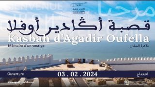 افتتاح الفضاء الداخلي لقصبة أكادير أوفلا في وجه العموم