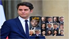 الكشف عن تشكيلة الحكومة الفرنسية الجديدة