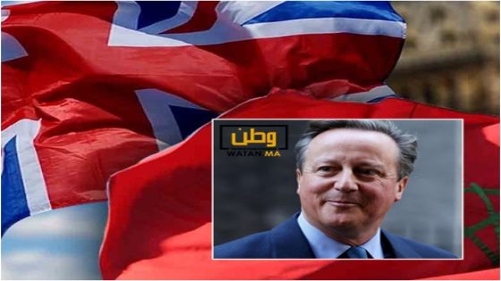 وزير الخارجية البريطاني: المغرب يريد علاقات قوية مع المملكة المتحدة و هي فرصة جيدة لنا