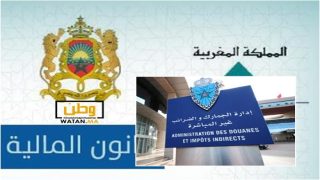 إدارة الجمارك والضرائب غير المباشرة تصدر دورية حول إستيراد السلع الإستثمارية