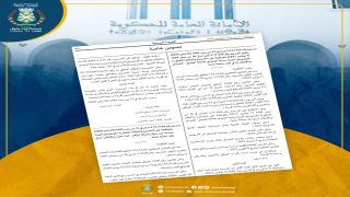 لأول مرة في تاريخ مدينة ايت ملول : صدور مرسوم الموافقة على تصميم التهيئة لجماعة أيت ملول