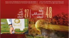 انطلاق منافسات جائزة الحسن الثاني للغولف وكأس للا مريم بمسالك نادي الغولف الملكي دار السلام