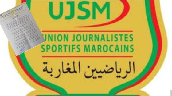 اتحاد الصحفيين الرياضيين المغاربة في فاس يصدر بيانًا استنكاريًا يندد بغياب الشروط الأساسية للتغطية الإعلامية والتعامل الانتقائي