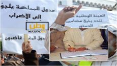 الهيئة الوطنية للعدول تصعد وتهدد بالاضراب من جديد