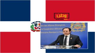 الدومينيكان تؤكد دعمها سيادة المغرب على صحرائه