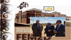 اين قرية المعرفة بتزنيت ؟! اين النواة الجامعية ؟ هل كانت القرية الجامعية مجرد طُعم لاقتطاع جزء من غابة موانو لجهات معينة؟
